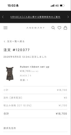 andmary ANDMARY 앤드 마리 셋업 원피스
