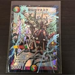龍仙ロマネスク プロモのサムネイル