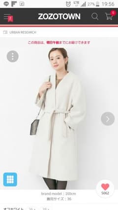 お値下げ！Vネックロングコート　新品未使用のサムネイル