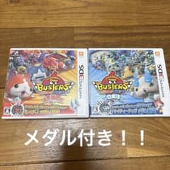 3DS 妖怪ウォッチバスターズ 赤猫団　白犬隊 2本セットのサムネイル