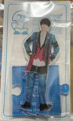 渡辺翔太 アクリルスタンド アクスタのサムネイル