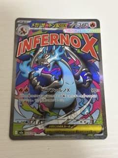 ポケモンカード メガリザードンX ex MA 223/193 - メルカリ