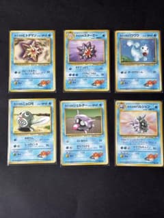 ポケモンカード 旧裏面 カスミのポケモン 6枚セットのサムネイル