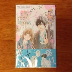 かめばかむほど甘くなる(5)のサムネイル