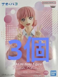 アオのハコ 蝶野雛 フィギュア 制服ver. 3個