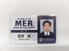 正規品　TOKYO MER 音羽尚　IDカード　賀来賢人 m16019234927_1.jpg?1782922067