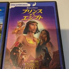 プリンス・オブ・エジプトのサムネイル