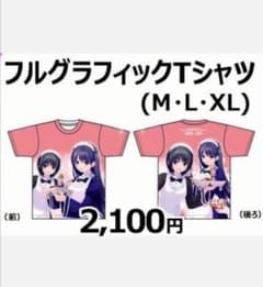 珈琲貴族　グラフィックTシャツ　コミケ　C97 Lサイズのサムネイル
