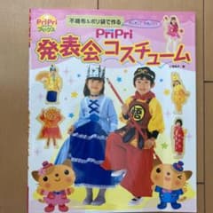 発表会コスチューム　ハロウィン　手作りのサムネイル