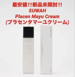 最安値‼️新品未開封‼️SUWAH スワ❤️プラセンマーユクリーム❤️フェイスクリーム 最安値‼️新品未開封‼️SUWAH スワ❤️プラセンマーユクリーム