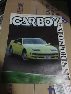 CARBOY 1990年4月号 雑誌　別冊付録のサムネイル