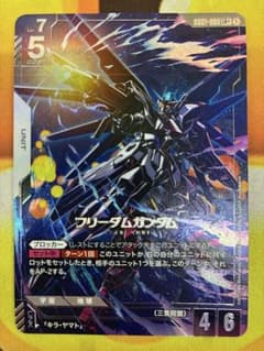 ガンダムカードゲーム フリーダムガンダム LR パラレルのサムネイル
