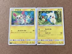 ポケカ SM3+ プラスル 034/072 マイナン 035/072 - メルカリ