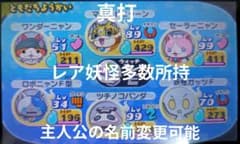 妖怪ウォッチ2真打 ソフトのみ レア妖怪多数所持 - メルカリ