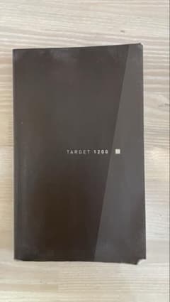 ターゲット1200 改訂版のサムネイル