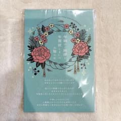 年賀状じまい 2024 10枚入り 私製 印刷済み カミノ デザインショップ