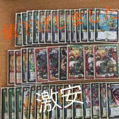 成長バスター 最終値下げのサムネイル