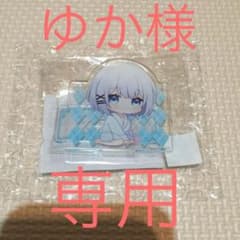 【ゆか様専用】くじ引き堂 たんもし シエスタ　アクリルスタンドminiのサムネイル