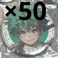 ヒロアカ 新十傑 緑谷 缶バッジ 50個 - メルカリ