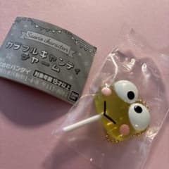 サンリオ　カラフルキャンディーチャーム　けろけろけろっぴのサムネイル