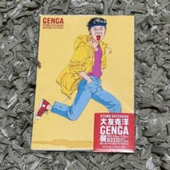 大友克洋 原画展 ポストカードセット GENGA - メルカリ
