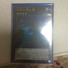 ます様専用 深淵に潜む者のサムネイル