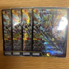 デュエルマスターズ ロッド・ゾージア5th 4枚セットのサムネイル