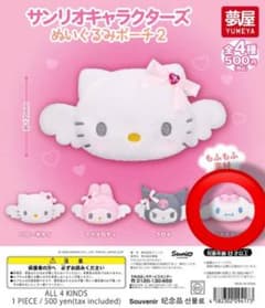 サンリオキャラクターズ ぬいぐるみポーチ2 シナモロールのサムネイル