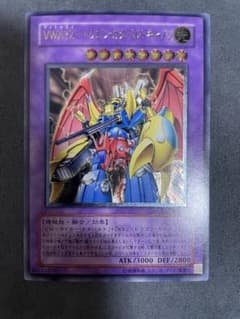 遊戯王 VWXYZドラゴン・カタパルト・キャノン アルティメットレア 旧