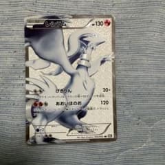 ポケモンカード レシラム 055/053 SRのサムネイル