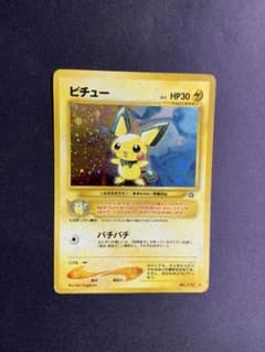 旧裏　クリンプエラー　渦巻きホロ　ピチュー ★Pichu　圧着エラー 状態B〕ピチュー LV.5(エラー版)【☆】{旧裏}