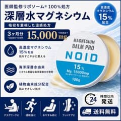 NOID MAGNESIUM BALM PRO 100g - メルカリ