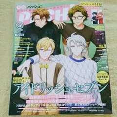 PASH! 5월호 자르기
