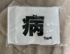 R指定 何かに使えるかも知れん券 | Shop at Mercari from Japan! | Buyee