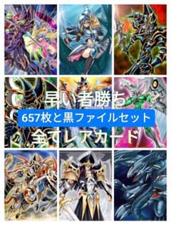 遊戯王 1332枚全レアカードセット - メルカリ