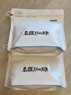名護珈琲　200g ２袋　ながれぼしさん専用のサムネイル