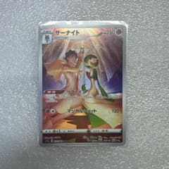サーナイト CHR S11a 白熱のアルカナ 072/068 Amazon.co.jp: ポケモンカード s11a 強化拡張パック 白熱のアルカナ