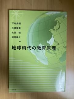 講座現代学校教育の高度化 6のサムネイル
