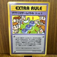 ダグトリオチームバトル 旧裏 拡張シート ポケモンカード 美品 - メルカリ