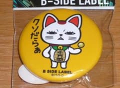 ターボババア　ダンダダン　缶バッジ　B-SIDE LABEL　招き猫 ダンダダン 缶バッジセット ターボババア（招き猫）B – JUMP SHOP