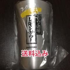 送料込み☆こだわり酒場レモンサワー　タンブラー１個のサムネイル