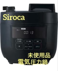 siroca】電気圧力鍋 SP-4D171 ブラック - メルカリ