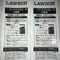 ✳︎ プルームテック 引換券 2枚✳︎のサムネイル