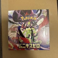 BOX】ムニキスゼロ 新品未開封シュリンク付き - メルカリ
