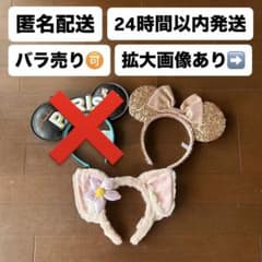 ディズニー カチューシャ 3点セット - メルカリ