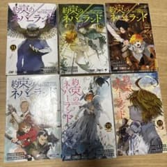 約束のネバーランド 14巻～19巻 6冊セットのサムネイル