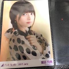 乃木坂 生写真 浴衣 斎藤飛鳥のサムネイル