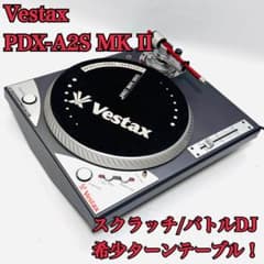 Vestax PDX-A2S MK II ターンテーブル ダイレクトドライブ - メルカリ