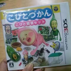こびとづかん★こびと観察セット3DSのサムネイル