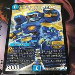 ガチャンコガチロボのサムネイル